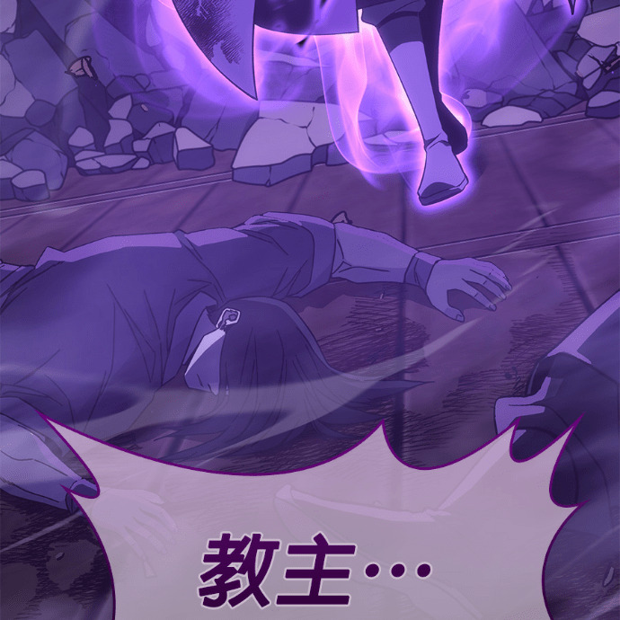 第186话 岔路（6） 第138页