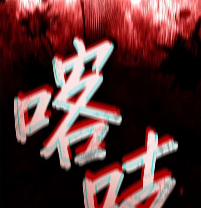 第186话 岔路（6） 第155页