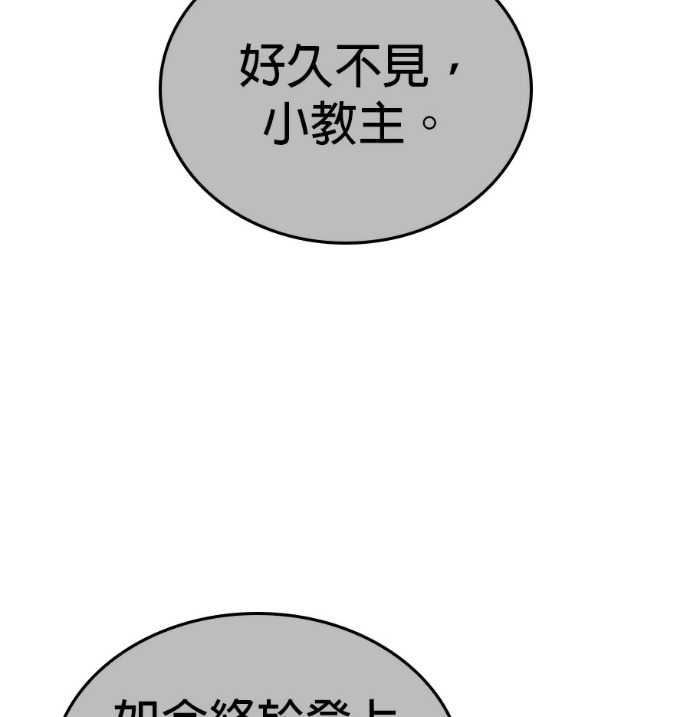 第186话 岔路（6） 第171页