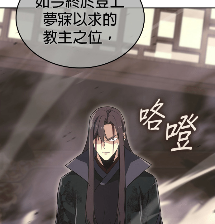 第186话 岔路（6） 第172页