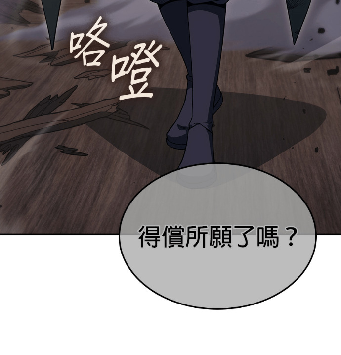 第186话 岔路（6） 第174页