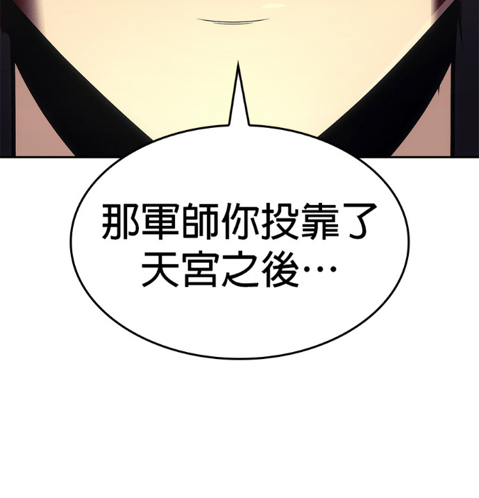 第186话 岔路（6） 第176页