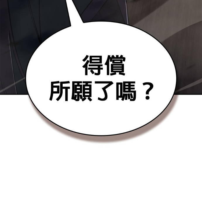 第186话 岔路（6） 第180页