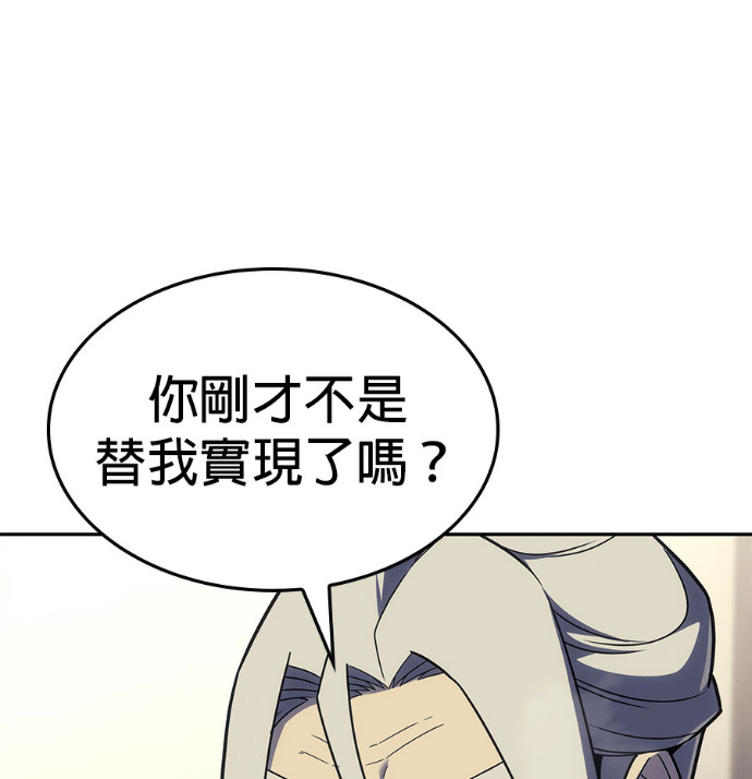 第186话 岔路（6） 第181页