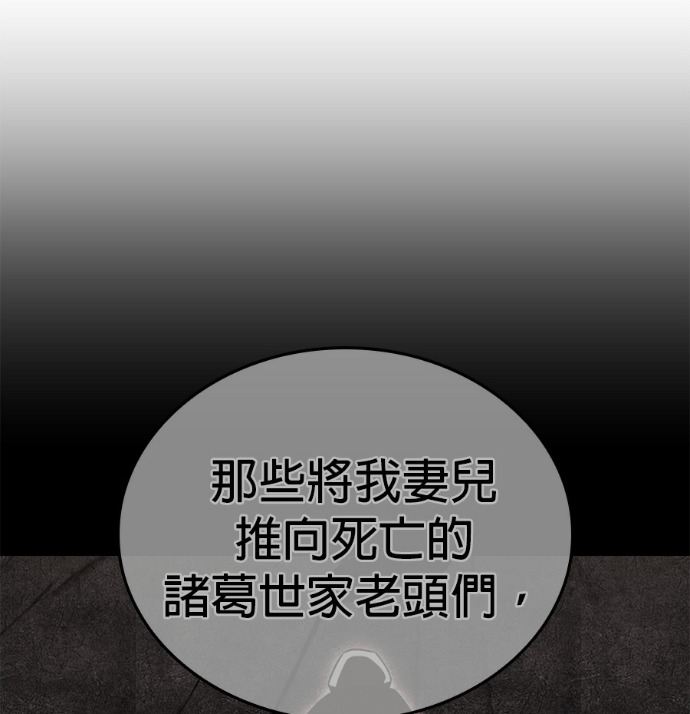 第186话 岔路（6） 第183页