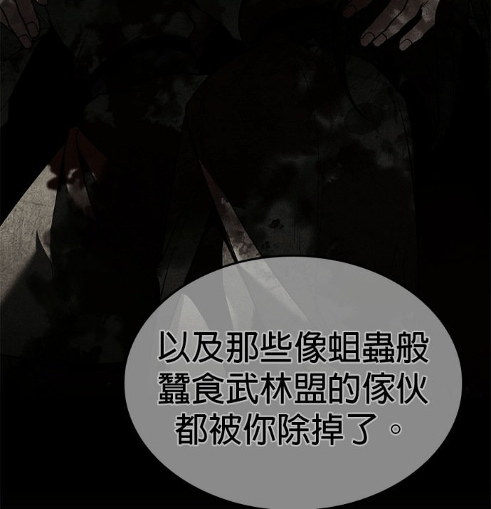 第186话 岔路（6） 第185页