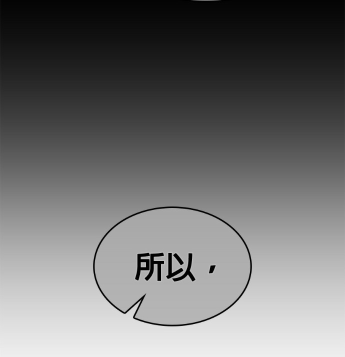 第186话 岔路（6） 第186页