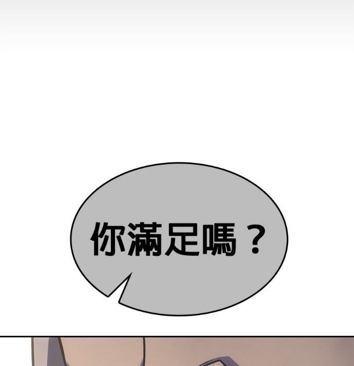 第186话 岔路（6） 第187页