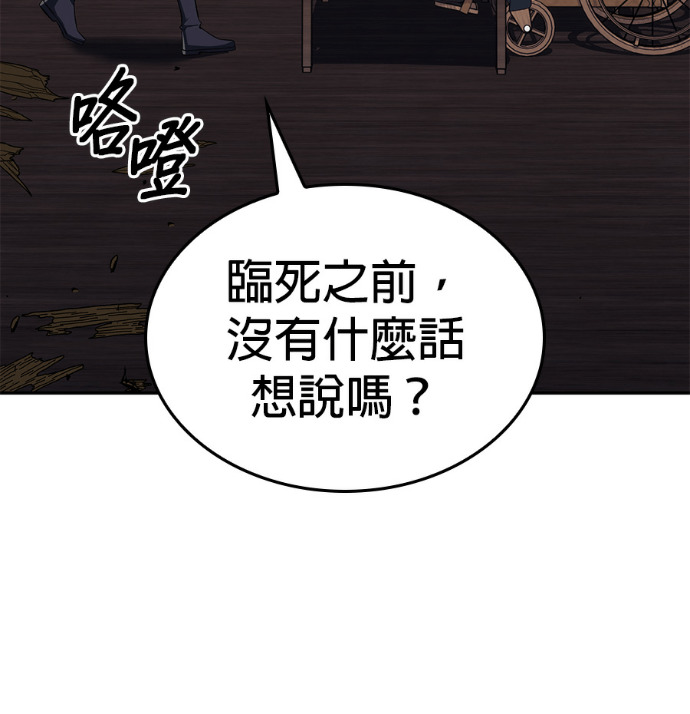第186话 岔路（6） 第192页