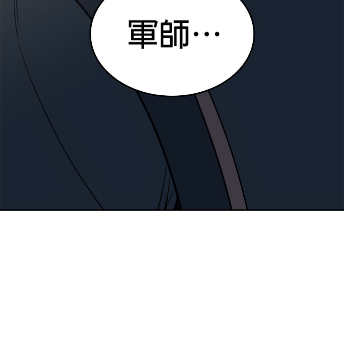 第186话 岔路（6） 第196页