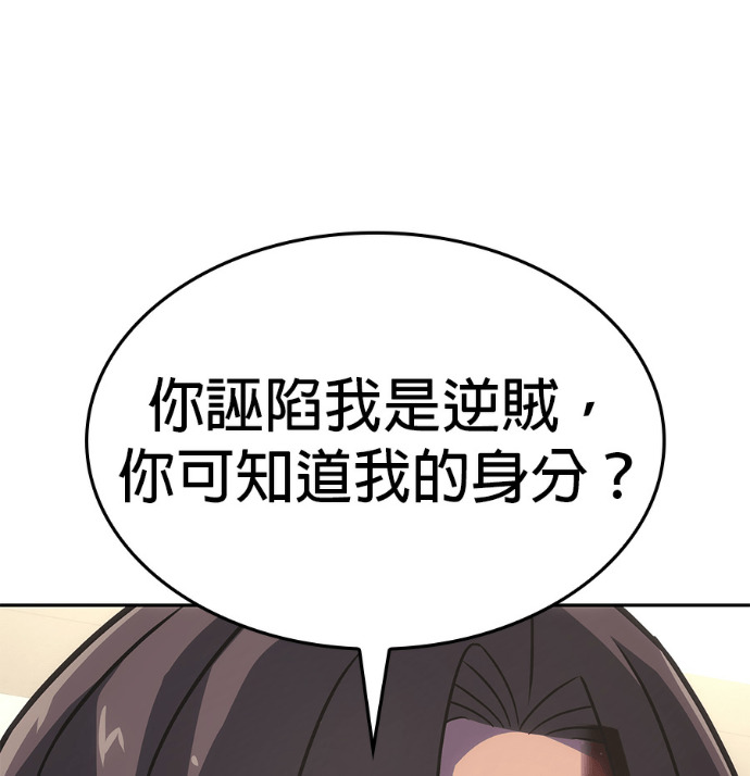 第186话 岔路（6） 第197页