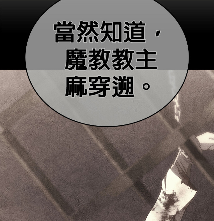 第186话 岔路（6） 第200页