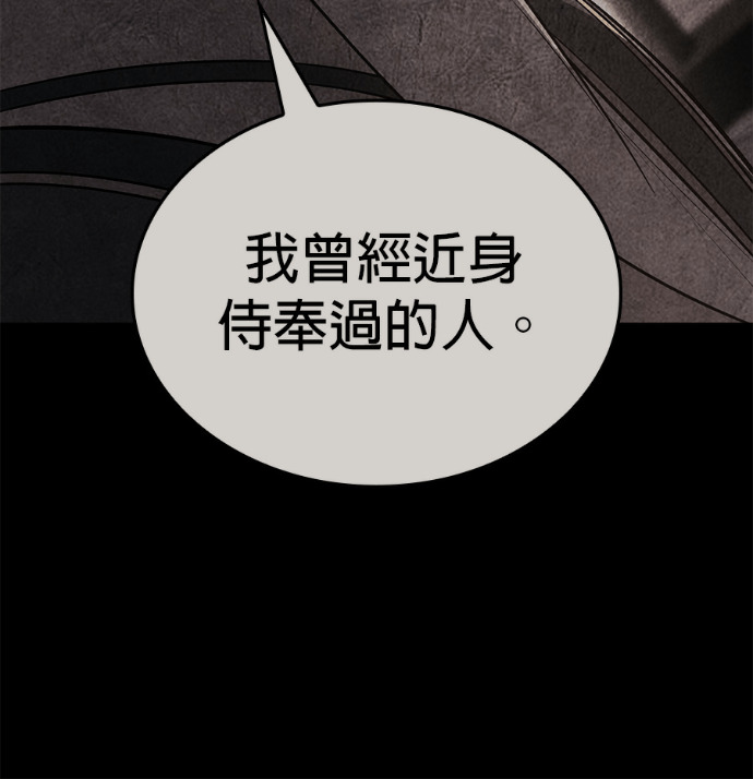 第186话 岔路（6） 第203页