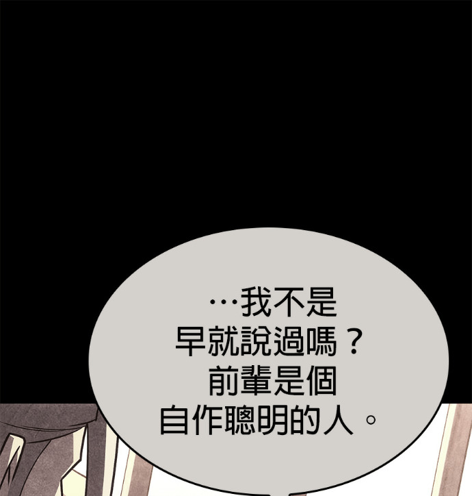 第186话 岔路（6） 第204页