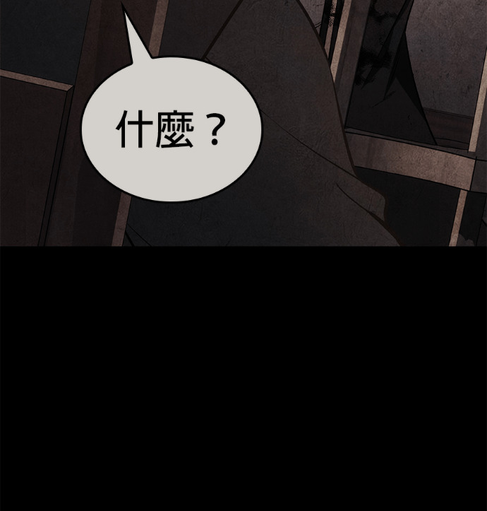 第186话 岔路（6） 第206页
