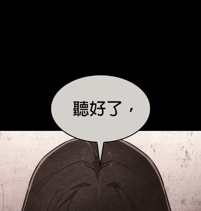 第186话 岔路（6） 第207页