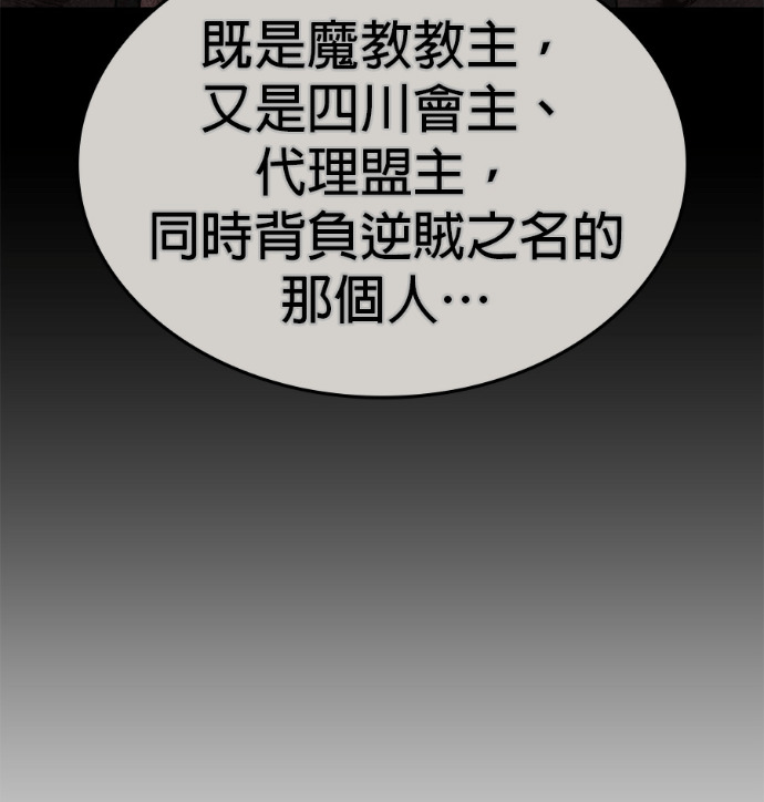 第186话 岔路（6） 第209页