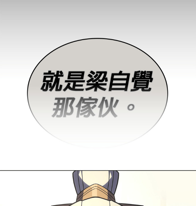 第186话 岔路（6） 第210页