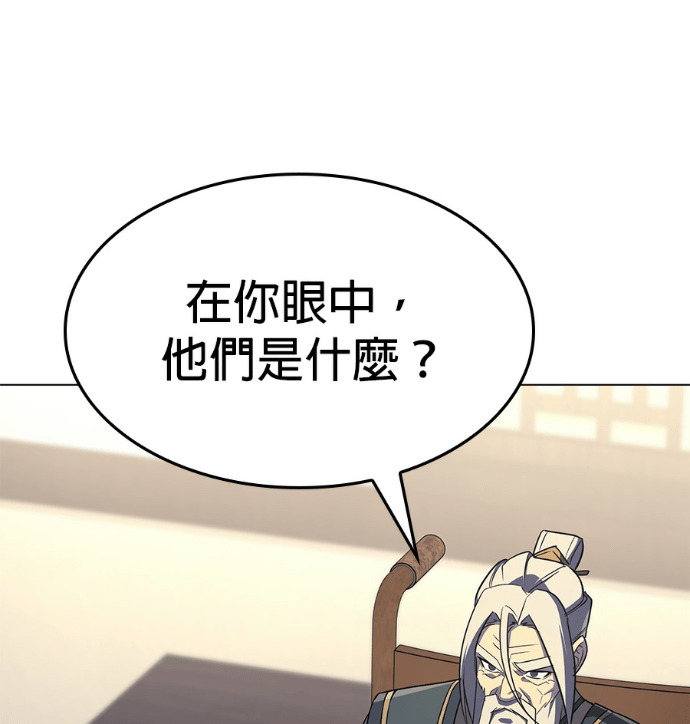 第186话 岔路（6） 第213页