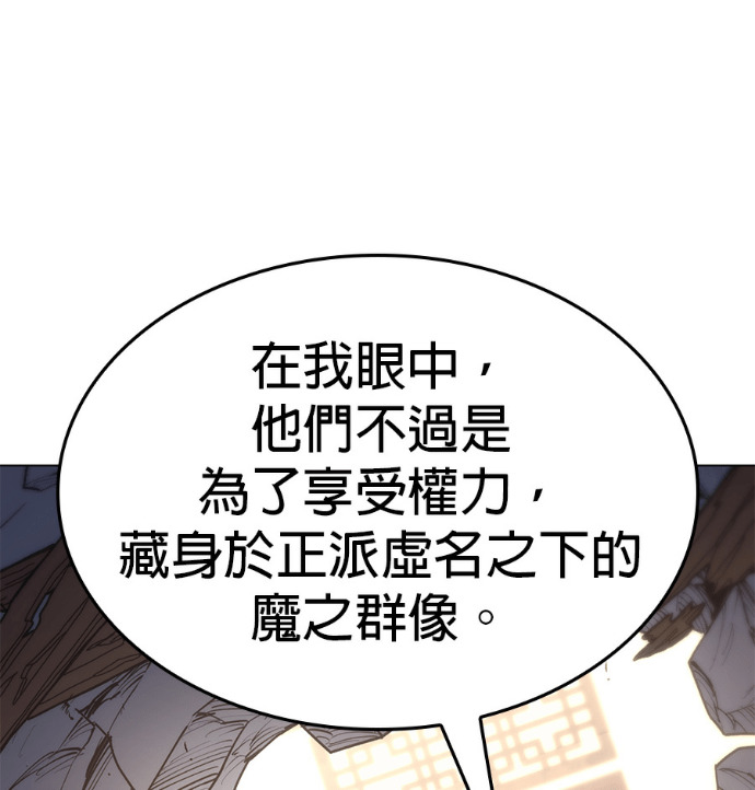 第186话 岔路（6） 第216页