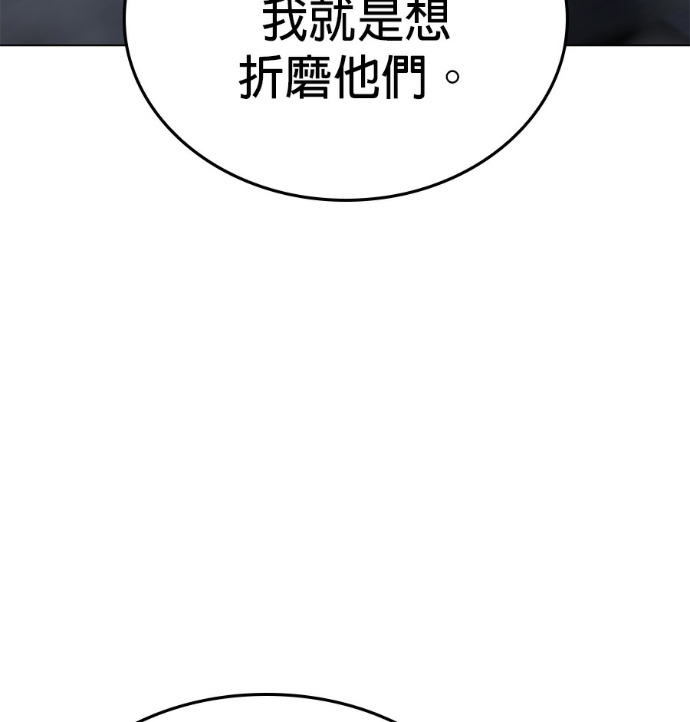第186话 岔路（6） 第220页