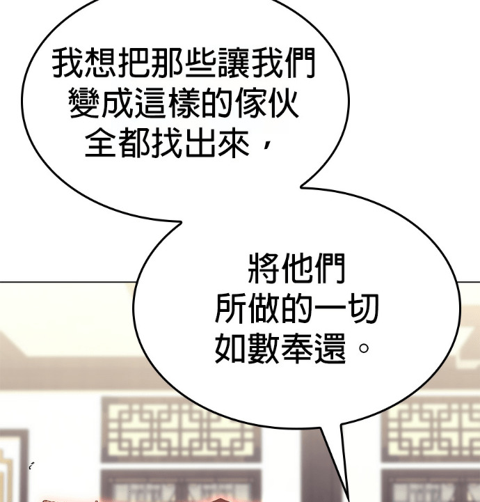 第186话 岔路（6） 第221页