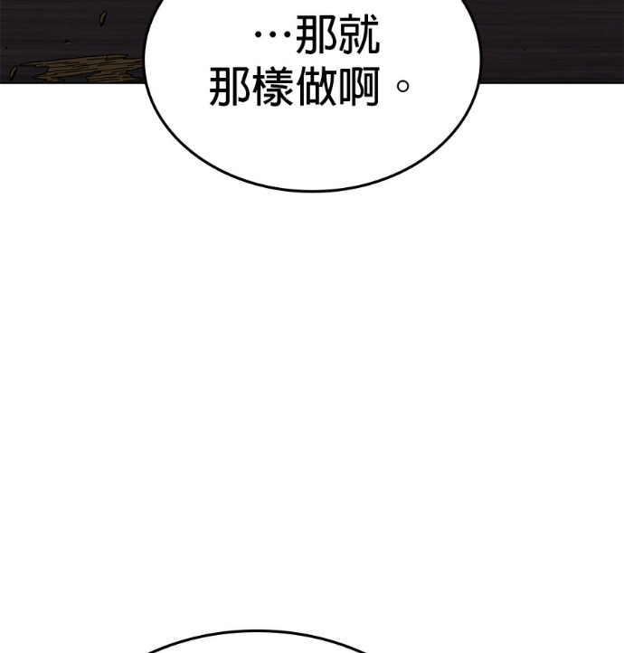 第186话 岔路（6） 第223页