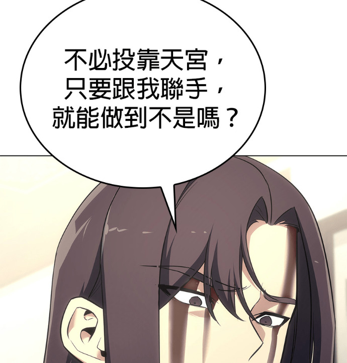 第186话 岔路（6） 第224页