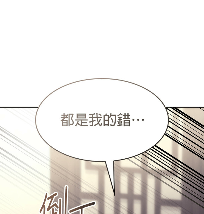 第186话 岔路（6） 第228页