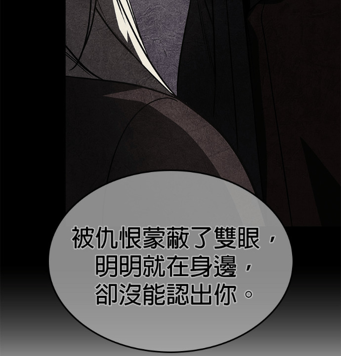 第186话 岔路（6） 第239页