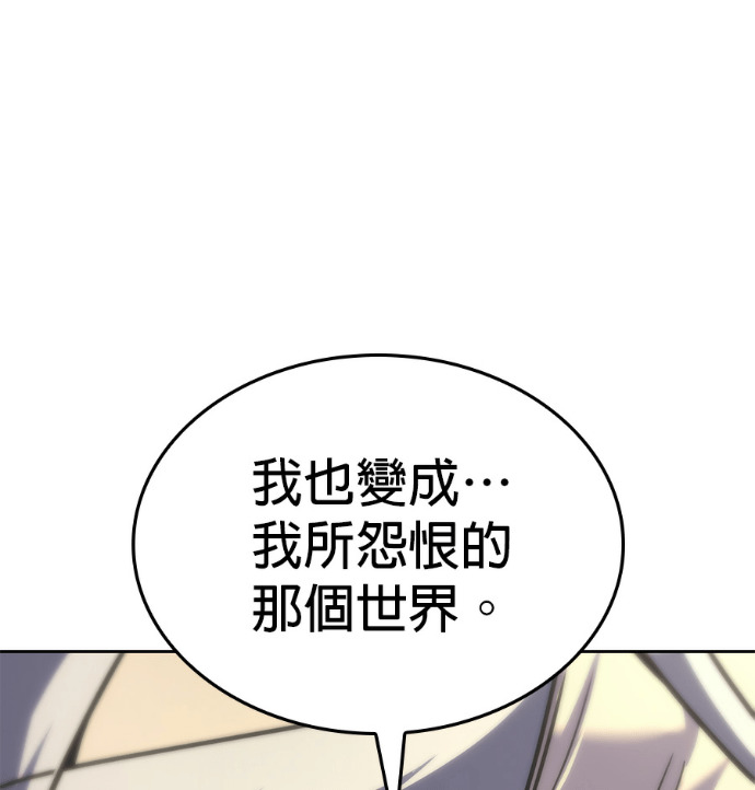第186话 岔路（6） 第243页