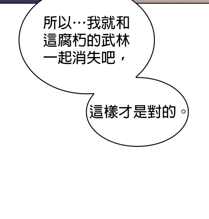 第186话 岔路（6） 第245页