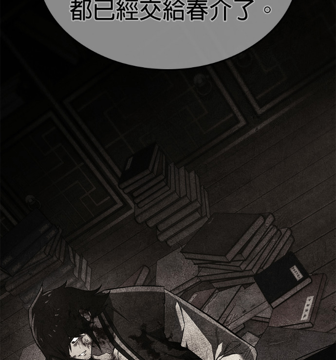 第186话 岔路（6） 第247页