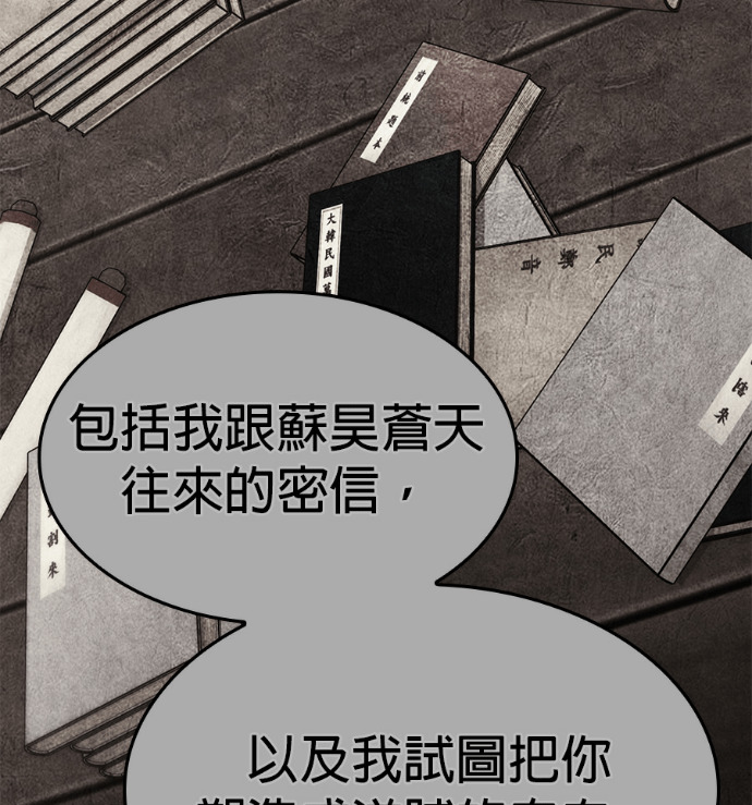 第186话 岔路（6） 第249页