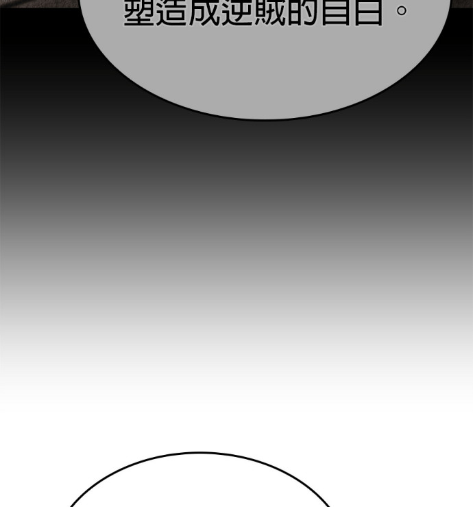 第186话 岔路（6） 第250页