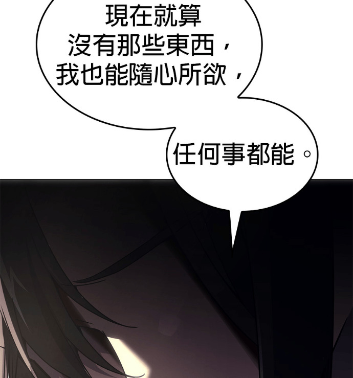 第186话 岔路（6） 第251页
