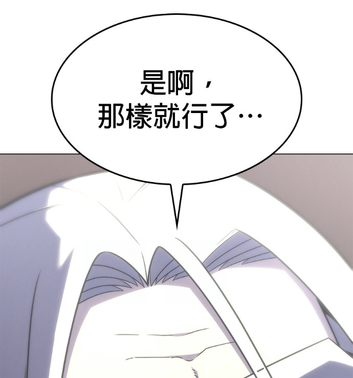 第186话 岔路（6） 第253页