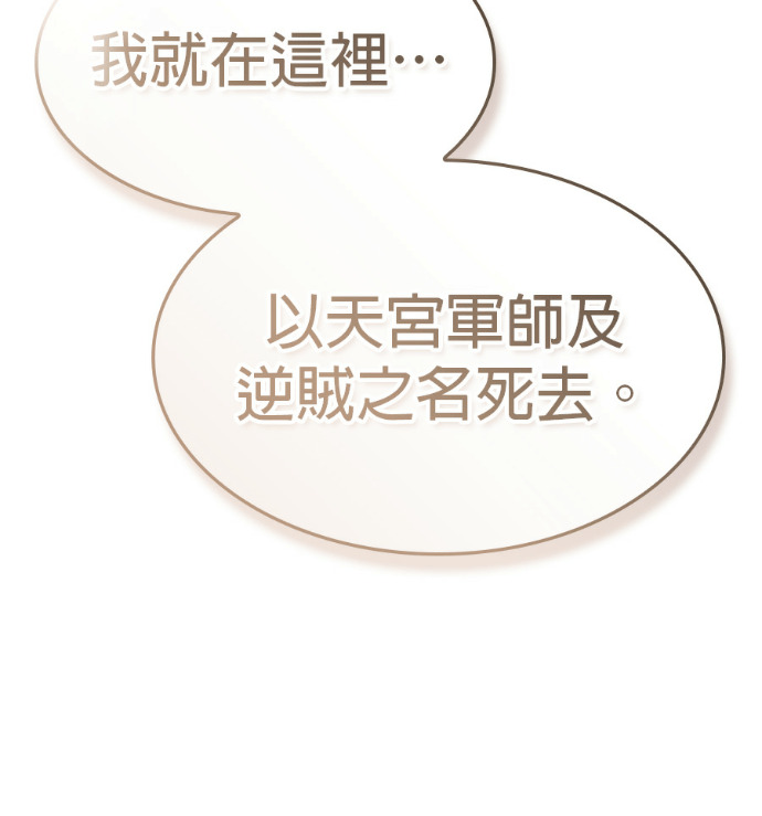 第186话 岔路（6） 第257页