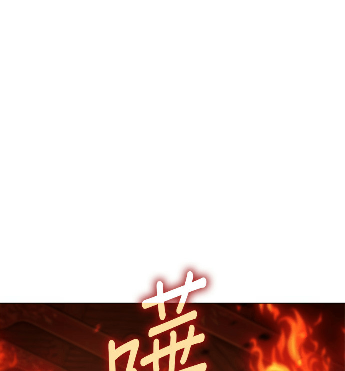 第186话 岔路（6） 第258页