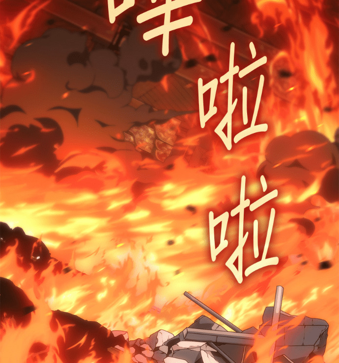 第186话 岔路（6） 第259页