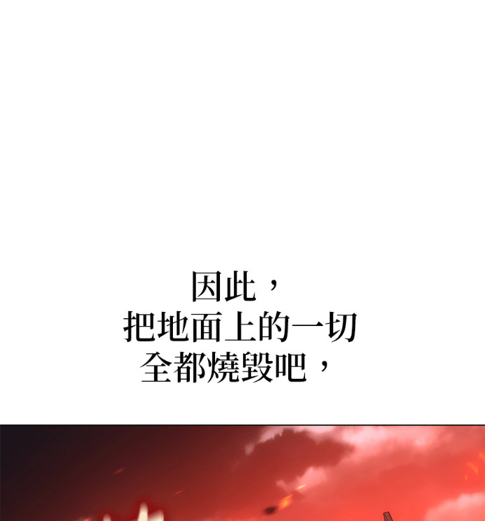 第186话 岔路（6） 第261页