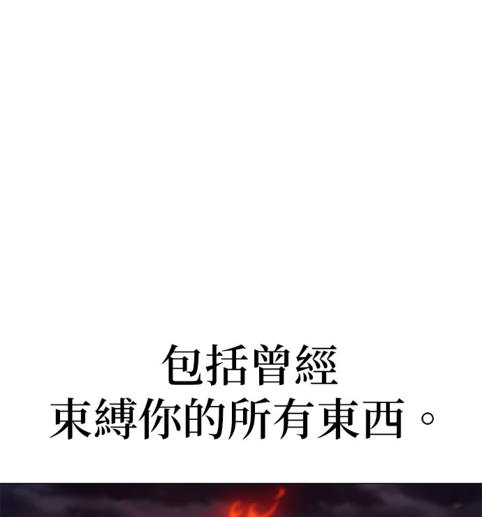 第186话 岔路（6） 第265页