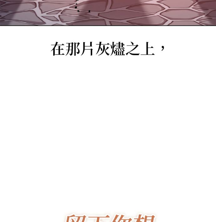 第186话 岔路（6） 第271页