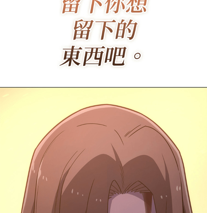 第186话 岔路（6） 第272页