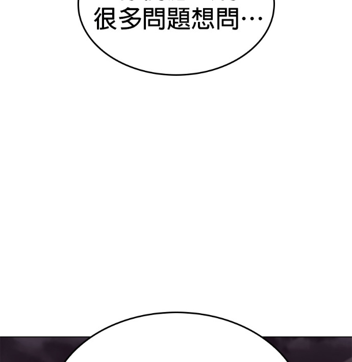 第186话 岔路（6） 第274页