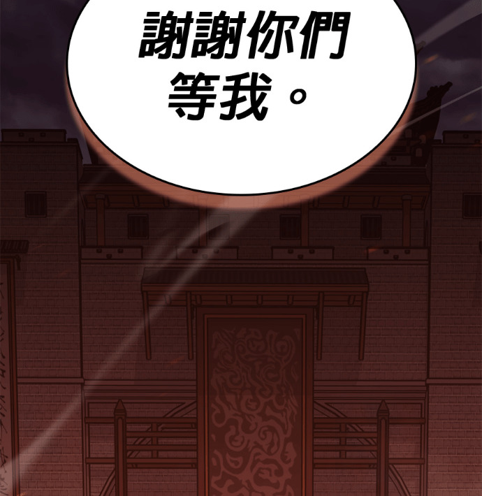 第186话 岔路（6） 第275页