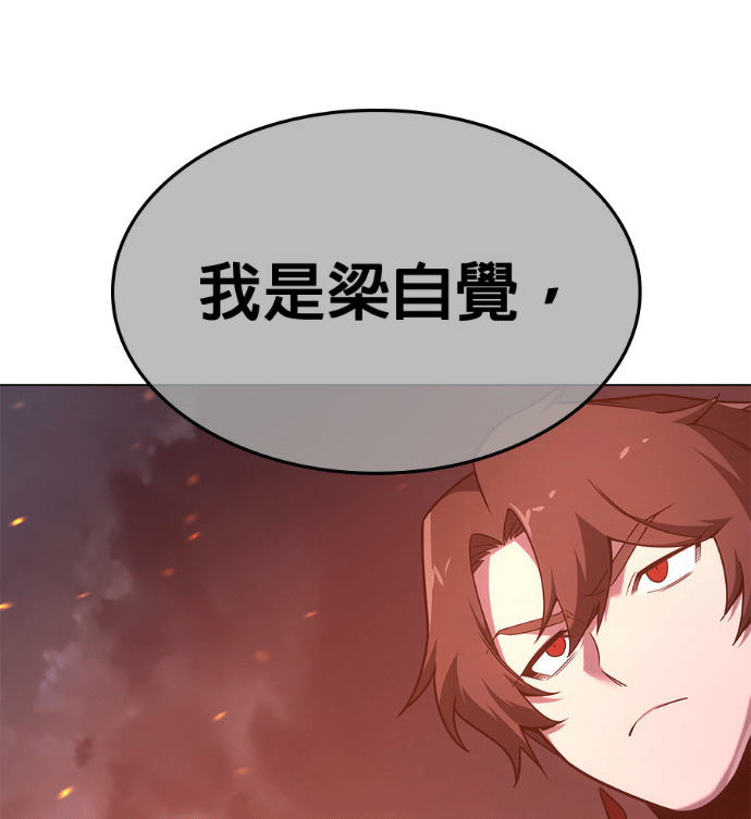 第186话 岔路（6） 第283页