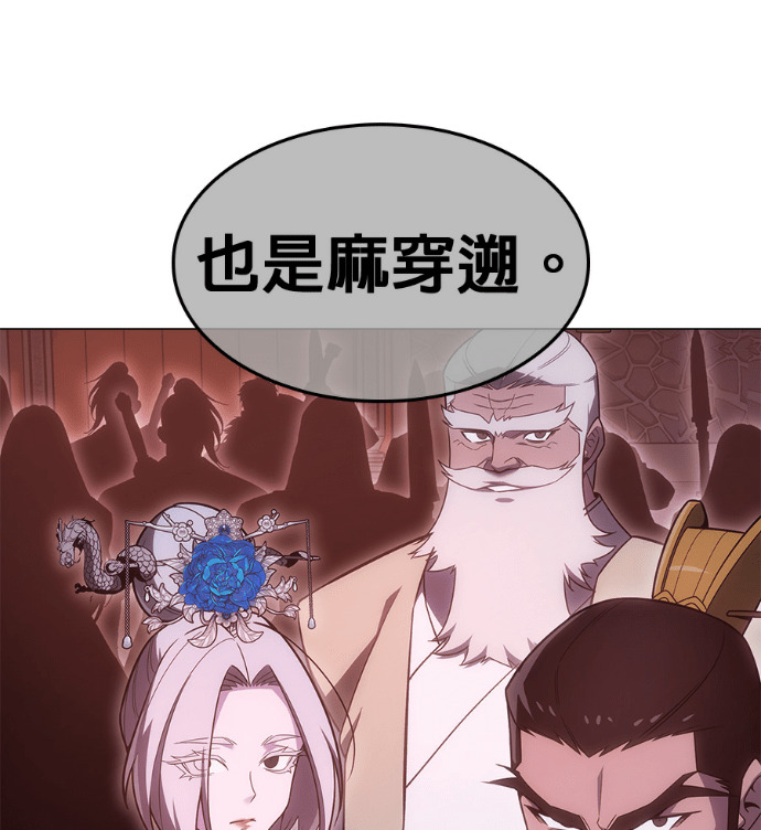第186话 岔路（6） 第286页