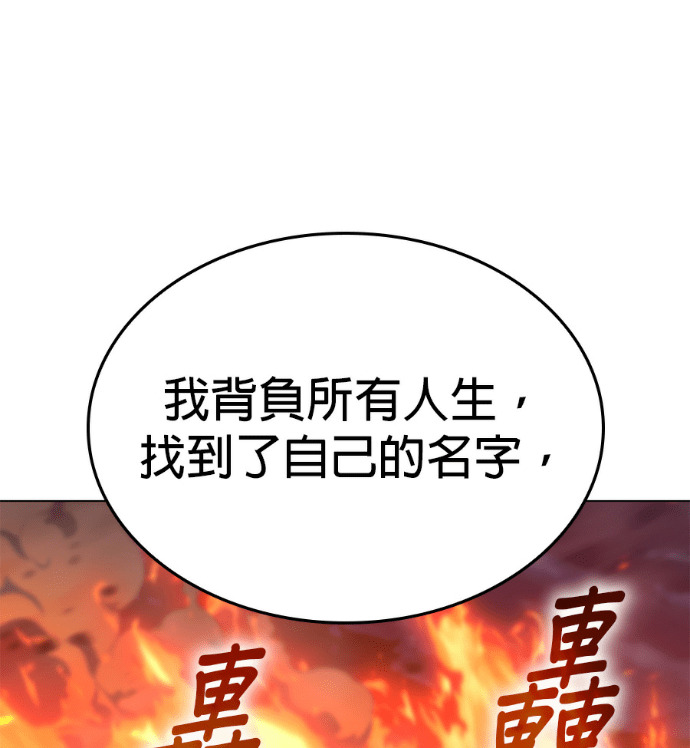 第186话 岔路（6） 第289页