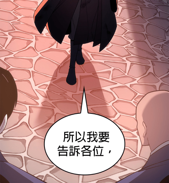第186话 岔路（6） 第292页